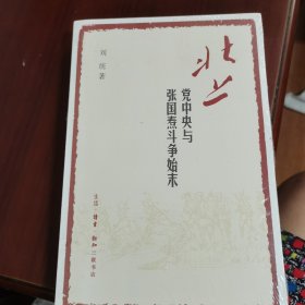 北上