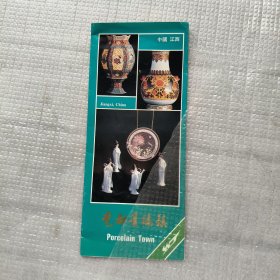 瓷都景德镇