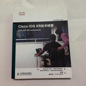 Cisco IOS XR技术精要