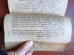 西游记（上）＜1963年3月14印＞