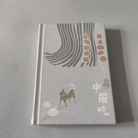 中国吃：唐鲁孙作品01