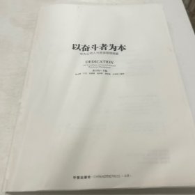 以奋斗者为本， 没书皮
