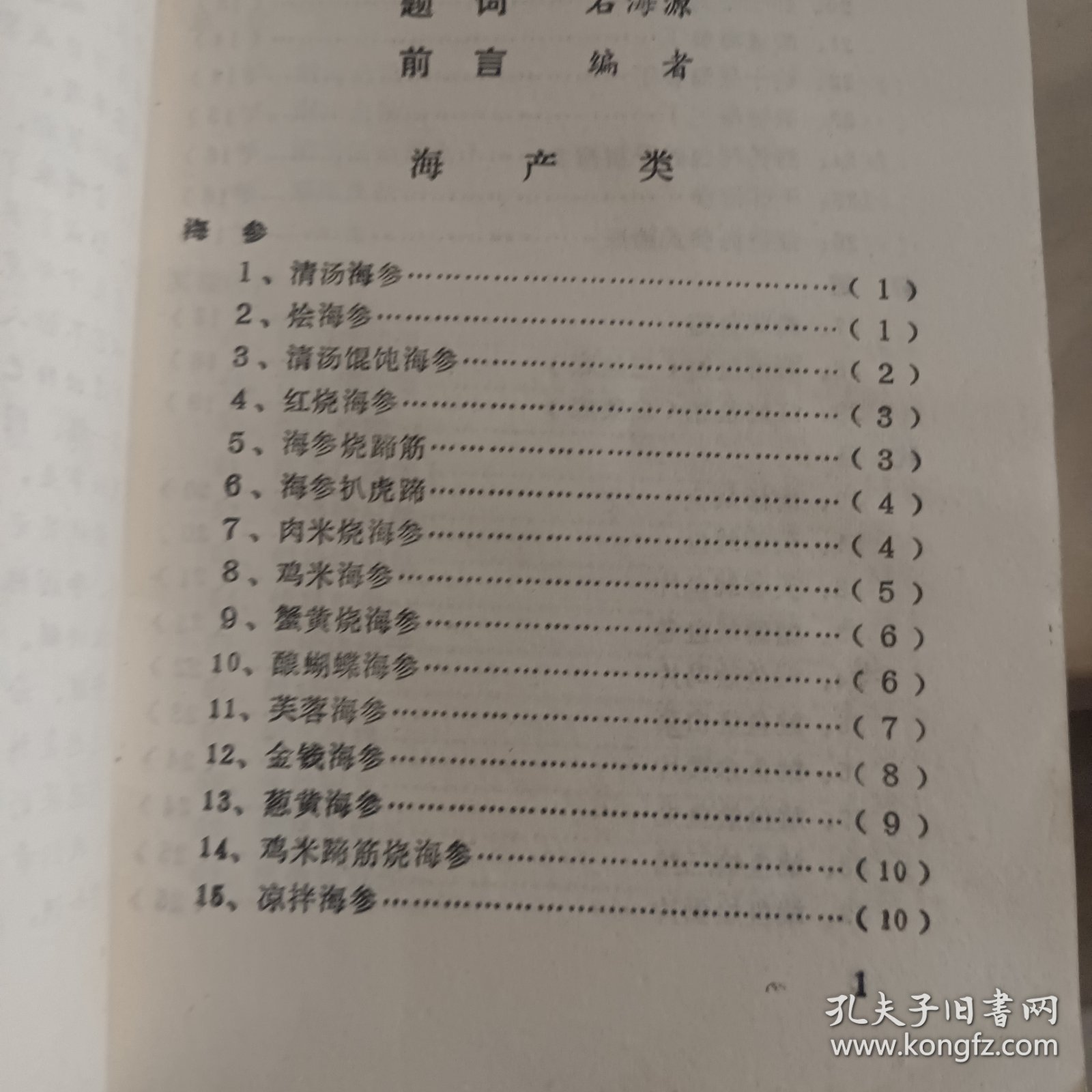 榆林菜谱，中国小吃（陕西风味）