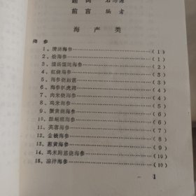 榆林菜谱，中国小吃（陕西风味）
