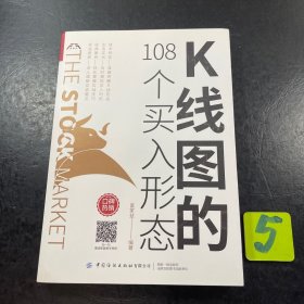 K线图的108个买入形态