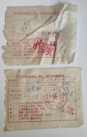 1981年河北省唐县县内临时工、民工、学生专用购粮凭单，81年唐县粮票