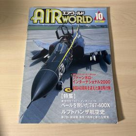 航空杂志air world 2000 10