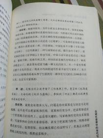 现代性的中国面孔      李欧梵     季进    对谈录    修订版