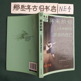 将来的你，一定会感谢现在拼命的自己