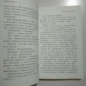 股票大作手回忆录（修订版）：丁圣元译