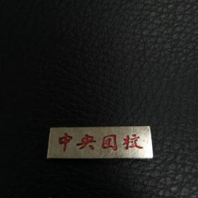 校徽章