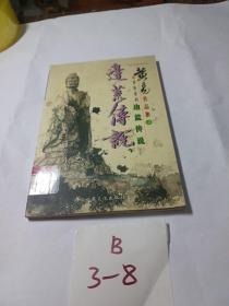 黄易作品集4（边荒传说）