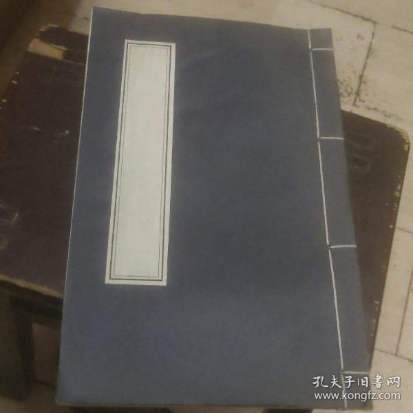 宣纸空白本一册