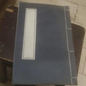 宣纸空白本一册