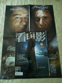 看电影 午夜场 2008年第10期 有海报