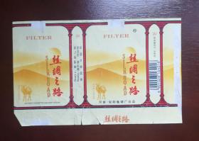 老烟标 丝绸之路。尺寸可能有微差，有色差。品相请买家看图自鉴自定。