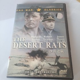 沙漠之鼠 DVD