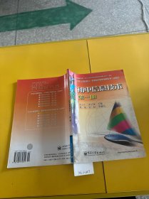 初中信息技术. 第1册