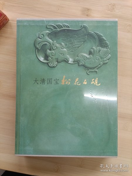 翡翠品质分级及价值评估 : 全3册