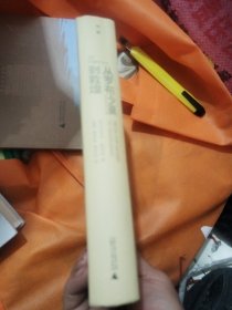 从罗布沙漠到敦煌