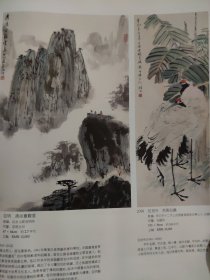 画页（散页印刷品）——书画——清凉台观云【亚明】，芭蕉仙鹤【任伯年】，钟馗行乐图【黄慎】，双骏图【马晋】，松下寿者【陈少梅】，芭蕉小鸟【康宁】，草虫册页十开【齐白石】，烟雨漓江【白雪石】1840