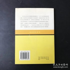 干部：职业地位获得的社会资本分析