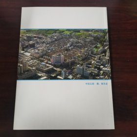 活力蓝城 半年刊 第2期 打造中国玉都 建设美丽蓝城