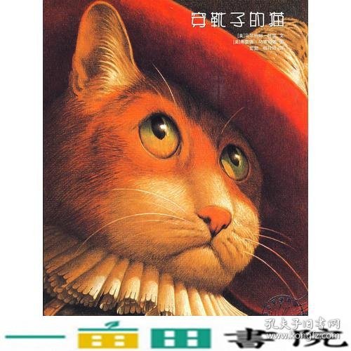 穿靴子的猫：凯迪克大奖绘本系列