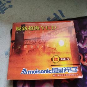 夏新超级VCD 6张光盘