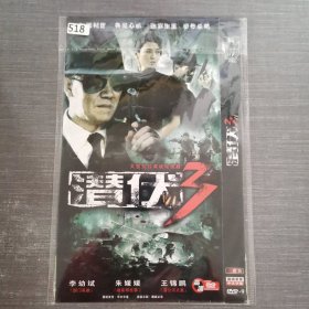 518影视光盘DVD：大型抗日谍战电视剧：潜伏3 二张光盘简装