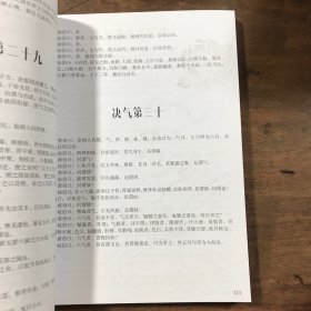 混元易道堂培训资料 大16开