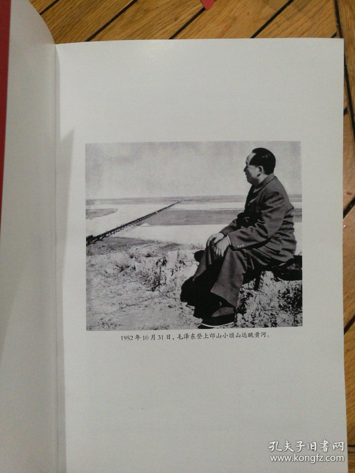 中国共产党郑州历史：第二卷（1948～1978）