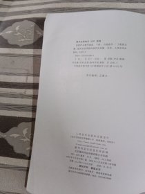 民族声乐教学曲选下自选曲目人民音乐出版社9787103013069