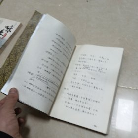 〈辅行决脏腑用药法要〉校注考证