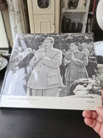 1956年《毛泽东接见少数民族代表》著名摄影家邹健东摄影画页，照片中毛主席很少戴着新疆少数民族帽子，有周恩来，董必武，彭真，陈云陶铸陪同