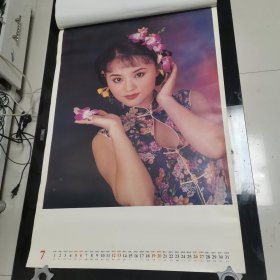 情思1997年挂历完整不缺