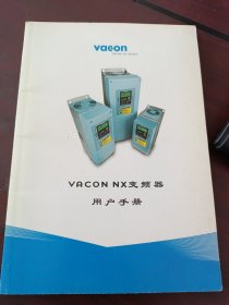 VACON NX 变频器用户手册