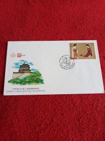 2309：中国参加加拿大国际集邮展览纪念封
