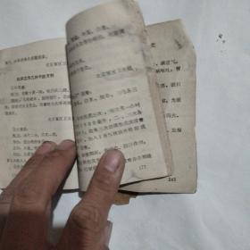 土方验方汇编