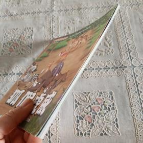 中华成语故事   孤假虎威