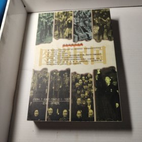 图说民国：百年叱咤风云录