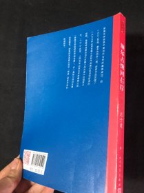 额尔古纳河右岸（茅盾文学奖获奖作品全集28）