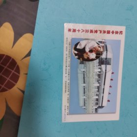 内蒙古大学世界上第一列”试管羔羊“牡丹图实寄邮资明信片