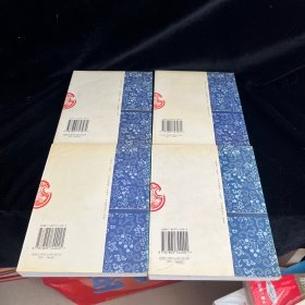 忆江南丛书.葑溪寻梦，味灯漫笔，紫兰忆语，水巷桂香（1999年1版1印，扉页有购书人名字，四本和售