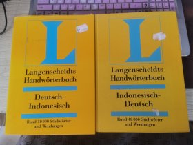 Langenscheidts Handwörterbuch Deutsch-Indonesisch 德语印尼语双向词典（2册精装）