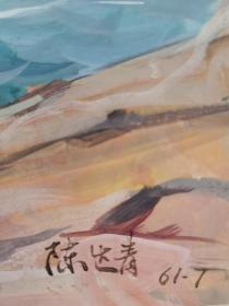 陈达青六千年代水彩画作品之三， 浙江美术学院教授，著名画家，生于浙江嵊县。《牛蛙》是他60年代的代表作之一，作品保真，尺寸45x35
