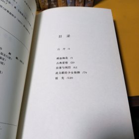 余华精装（全9册合售）：现实一种、没有一条道路是重复的、音乐影响了我的写作、温暖和百感交集的旅程、世事如烟、黄昏里的男孩、我胆小如鼠、战栗、鲜血梅花