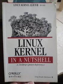 O'Reilly：LINUX KERNEL 技术手册（影印版）【内页有点画线，介意勿拍】