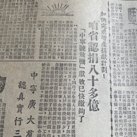 中卫县人民政府。吴忠市，中宁土改。中宁号飞机。中宁县。毛泽东选集第一卷出版。土地改革宣传要点，宁夏省委宣传部。