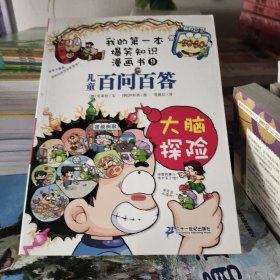 百问百答 9
